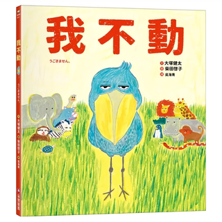 采實 我不動, 采實文化, 大塚健太