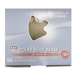 POLAR BEAR 北極熊 MEDICAL 3D立體舒適口罩 成人用, 50片, 黑色, 1盒