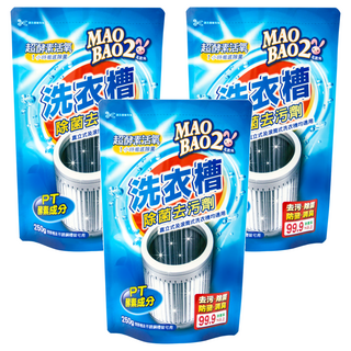 MAO BAO 毛寶兔 超酵素活氧洗衣槽除菌去污劑 直立式及滾筒式洗衣機均適用, 250g, 3袋