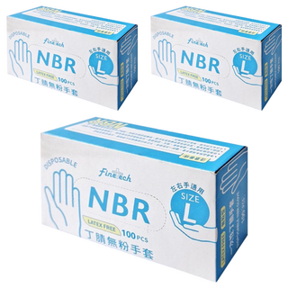 Finetech 釩泰 NBR丁腈無粉手套 100支/盒 一次性手套 無乳膠, L, 藍色, 3盒