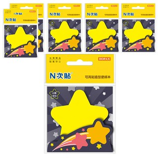N次貼 造型便條紙,1組,星星,6本