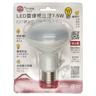 TOYAMA 特亞馬 LED雷達感應燈 7.5W E27螺旋, 白光, 1個