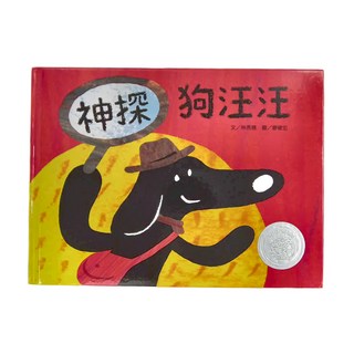 信誼 神探狗汪汪, 不適用