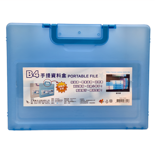 W.I.P 台灣聯合文具 B4手提資料盒 PORTABLE FILE 活動式手把, 藍色, 1個
