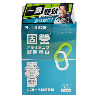 中化健康360 固營 非變性第二型膠原蛋白，UCII + 水解蛋黃粉，30顆/盒, 15g, 1盒
