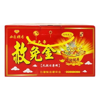 如意檀香 赦免金/天赦金 敬天祈福禮佛拜拜, 1組, 混和顏色