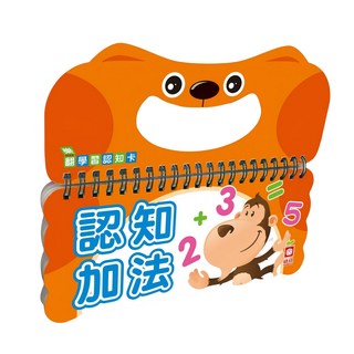 幼福文化 樂翻學習認知卡 認知加法, 1盒