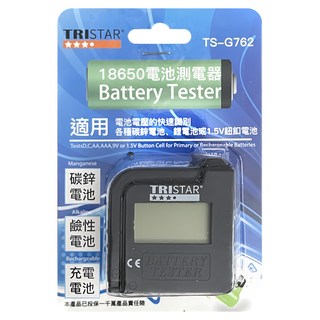 TRISTAR三星牌 多功能電池檢測儀 TS-G762, 適用於18650電池, 碳鋅電池, 鹼性電池, 充電電池或1.5V鈕扣電池, 1個