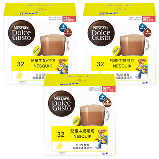 NESCAFE 雀巢咖啡 Dolce Gusto 多趣酷思 Nesquik 高鈣巧克力膠囊 兒童牛奶可可, 16g, 16顆, 3盒