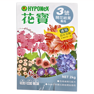 HYPONeX 3號 水溶性速效肥 開花結果專用, 2kg, 1盒