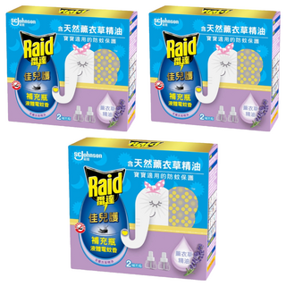 Raid 雷達佳兒護液體電蚊香補充瓶 寶寶適用 含天然薰衣草精油, 90ml, 3盒