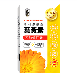嚴萃 葉黃素 + 蝦紅素 Set 專利游離型葉黃素 15mg + 玉米黃素 3mg, 30顆, 1盒