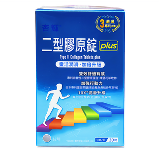 杏輝醫藥二型膠原錠plus 0.5g,30顆,1盒-靈活行動力