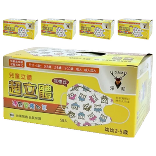 淨新科技 3D立體幼幼細耳醫療口罩, 貓頭鷹 白色, 50片, 5盒