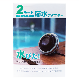 360度增壓節水, 1個