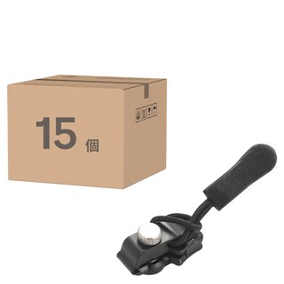 拉鍊修復器, 優質材料, 防滑舒適拉柄, 尼龍密織拉繩, 黑色, 15個