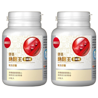 葡萄王 舒活納麴王 升級版, 60顆, 650mg, 2罐