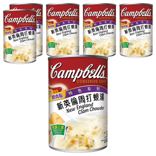 Campbell's 金寶湯 新英倫蛤蠣濃湯，美式原裝進口，味道鮮甜，搭配純濃奶油，香純濃稠, 300g, 6罐
