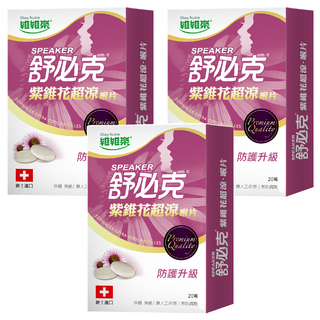 Glory Nutria 維維樂 舒必克紫錐花超涼喉片 20顆, 無糖 無鈉 瑞士進口, 20g, 3盒