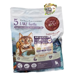 REAL POWER 瑞威 貓糧 5號 湖畔水鱉, 免疫護心, 92%動物蛋白, 2kg, 1袋