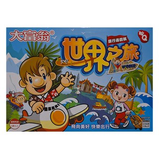 大富翁 桌上遊戲棋 6歲以上, 世界之旅, 1盒