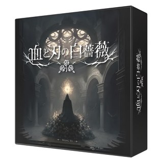 血與刃的白薔薇 Blade's Rose 繁體中文版 Set, 5-10人, 8歲以上, 遊戲時間20-40分鐘, 1盒