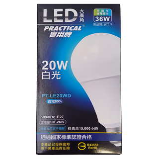 PRACTICAL 實用牌 20W LED 大廣角節能燈泡 PT-LE20WD 無藍光危害不傷眼 280度 100-240V E27, 白光, 1盒