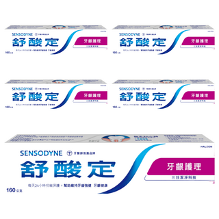 SENSODYNE 舒酸定 長效抗敏 牙齦護理牙膏, 160g, 5條