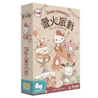 營火派對 Hello Bonfire 繁體中文版, 1盒, 混和顏色