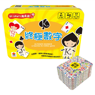 go smart趣桌遊 終極數字, 1組