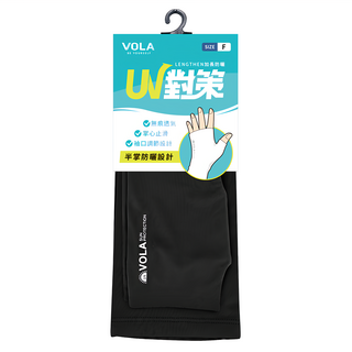 VOLA 維菈 UV對策無痕半指防曬袖套 掌心止滑 袖口調節設計, 黑色, 1雙