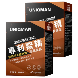 UNIQMAN 優仕曼 專利鱉精膠囊, 60顆, 2罐