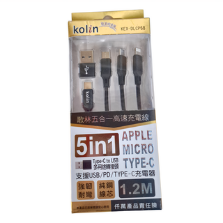 Kolin 歌林 5A五合一傳輸線, 1.2m, KEX-DLCP68 顏色隨機, 1條