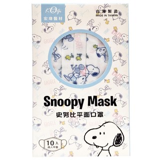 KOgi 宏瑋 史努比成人平面口罩 HW000605 17.5 x 9.5cm, 10片, 1盒, 微笑