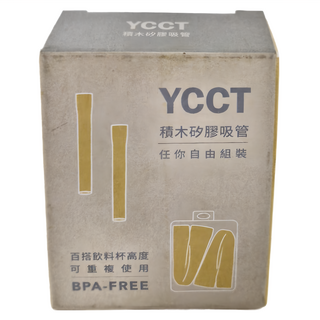 YCCT 積木矽膠吸管 可拆裝組合百搭飲料杯高度, 1組