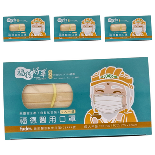 fuder 福德好罩 成人平面醫療口罩 17.5 x 9.5cm, 優雅黃, 50片, 4盒