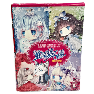 東雨文化 童話夢工場四部曲 禮物套書組 (附贈貼紙/成語書/留言卡)