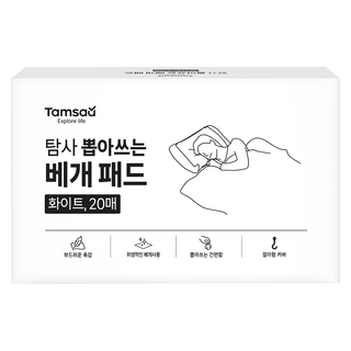 Tamsaa 拋棄式枕頭墊 白色 PP 塑膠 100%, 60 x 45cm, 20件