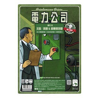 SWAN PANASIA 新天鵝堡 電力公司擴充 桌遊, 北歐 + 英國 + 愛爾蘭地圖, 1組