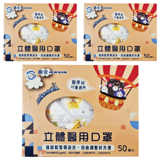 ataraxis 興安 幼童立體醫用口罩 XS, 50片, 3盒, 柴犬