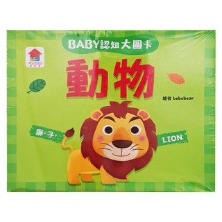 雙美 認知大圖卡 動物 1盒