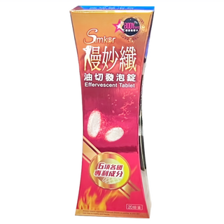 synmosa 健喬信元 嫚妙纖 油切發泡錠 2.7g, 20顆, 1盒