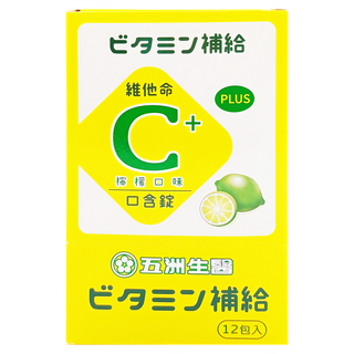 五洲生醫 斯斯維他命C口含錠, 檸檬口味，促進鐵質吸收、骨骼生長、膠原蛋白製造, 10錠, 12包