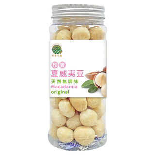 珍實大地 夏威夷果 無調味 250g, 台灣產地, 1瓶