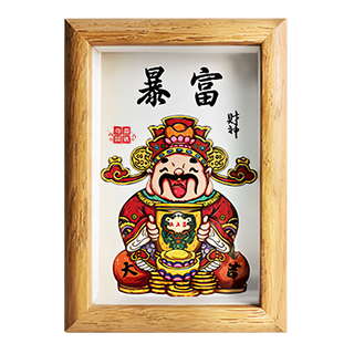 財神小舖 暴富財神 開運相框畫 SPM-1006 招財進寶 居家裝飾, 原木色