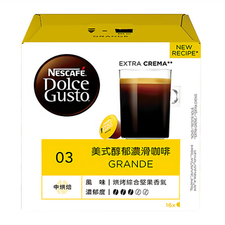 NESCAFE 雀巢咖啡 Dolce Gusto 多趣酷思 美式醇郁濃滑咖啡膠囊 Grande 中度烘焙 烘烤綜合堅果香氣, 8.5g, 16個裝, 1盒