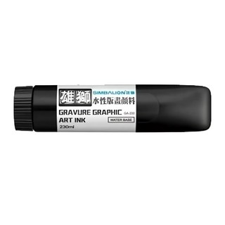 SIMBALION 雄獅 水性版畫顏料 GA-230, 黑色, 230ml