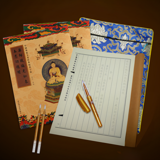 命運好好玩 李玉珮 手抄藥師佛健康福祿組, 祈福轉運保平安, 8110496, 1組