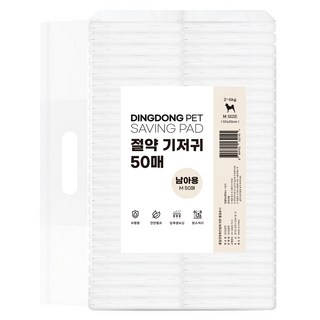 DING DONG PET 狗狗公犬用節約尿布, 中型, 50入, 1袋