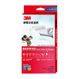 3M 靜電空氣濾網 濾敏原專用型 4片入, 9808-CTC, 1盒
